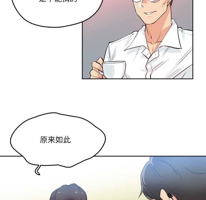 《爸爸也瘋狂》漫画 第30話