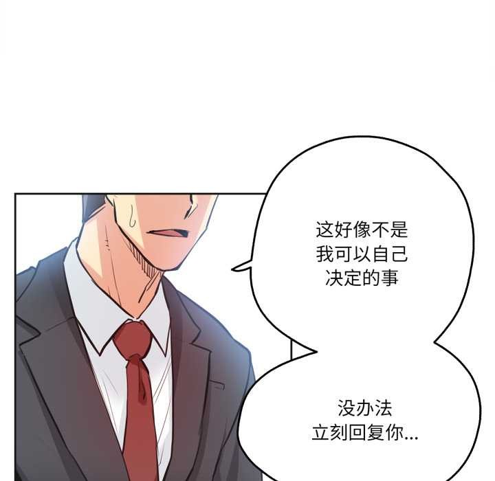 《爸爸也瘋狂》漫画 第30話