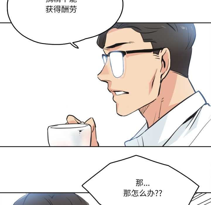 《爸爸也瘋狂》漫画 第30話