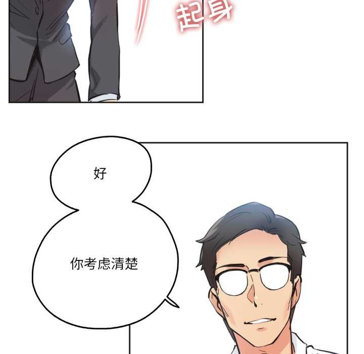 《爸爸也瘋狂》漫画 第30話