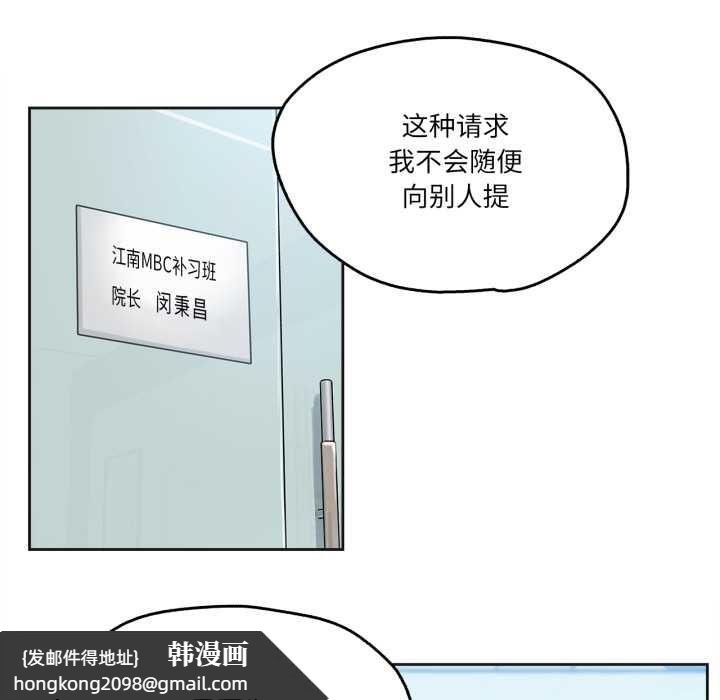 《爸爸也瘋狂》漫画 第30話