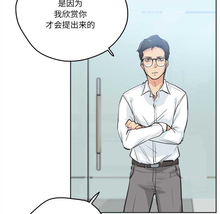 《爸爸也瘋狂》漫画 第30話