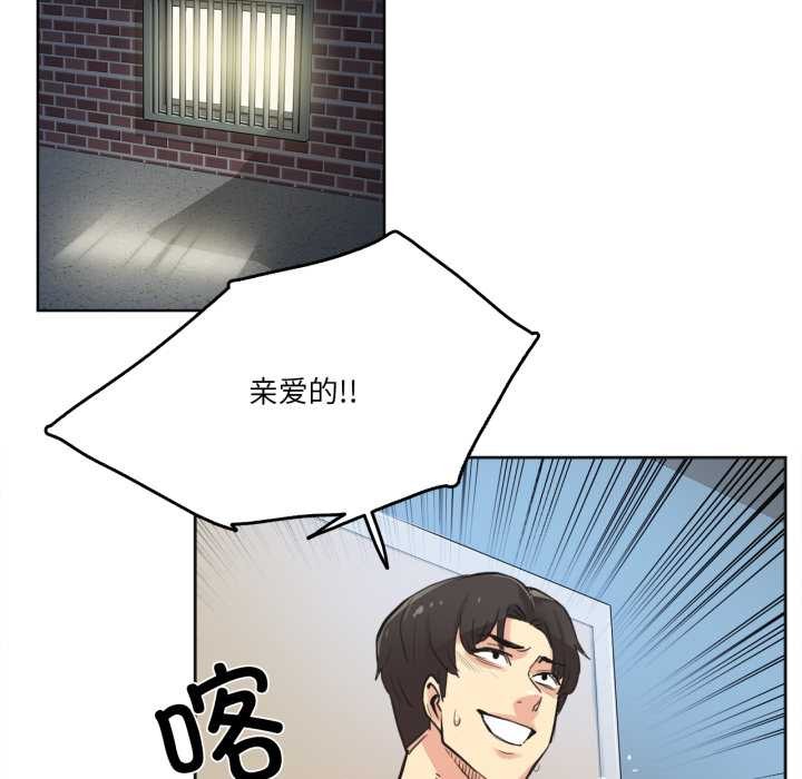 《爸爸也瘋狂》漫画 第30話