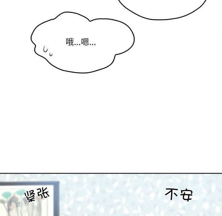 《爸爸也瘋狂》漫画 第30話