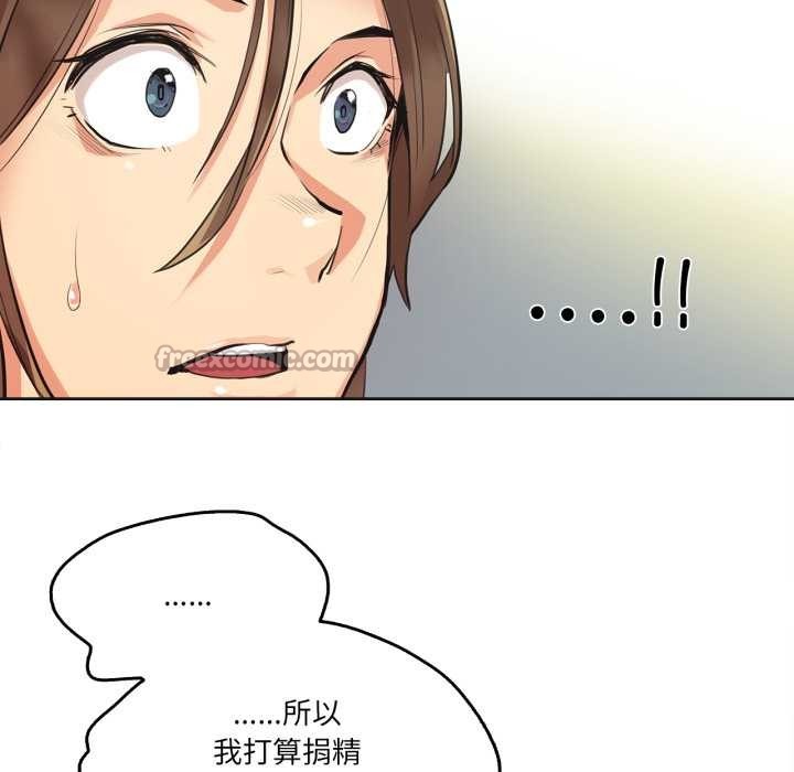 《爸爸也瘋狂》漫画 第30話