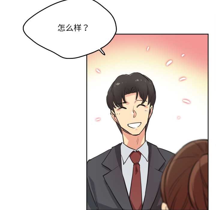 《爸爸也瘋狂》漫画 第30話