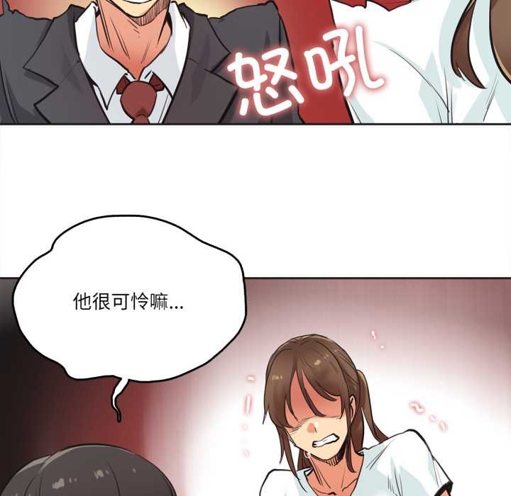 《爸爸也瘋狂》漫画 第30話