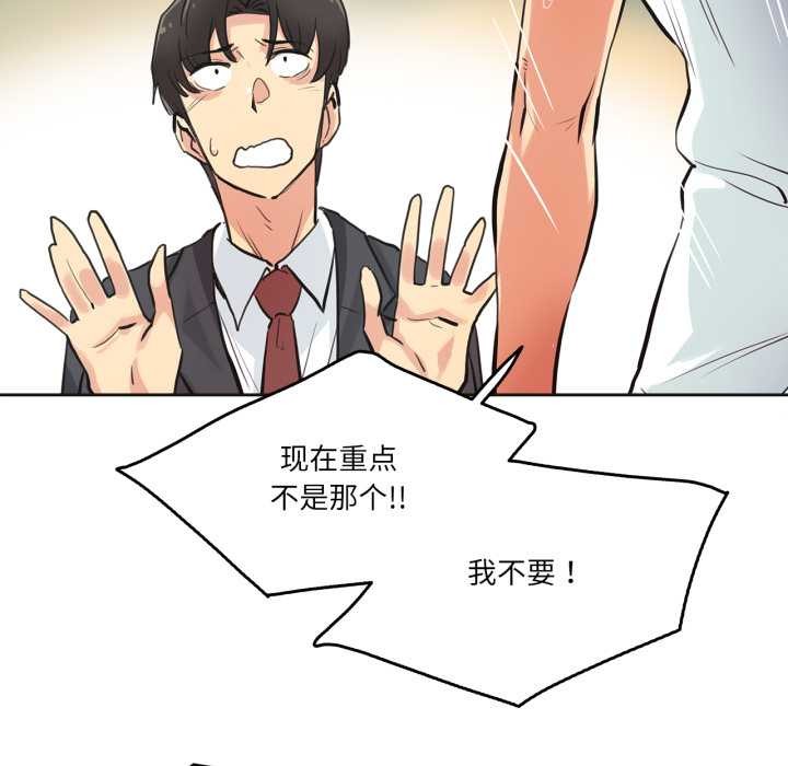 《爸爸也瘋狂》漫画 第30話