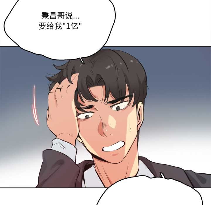 《爸爸也瘋狂》漫画 第30話