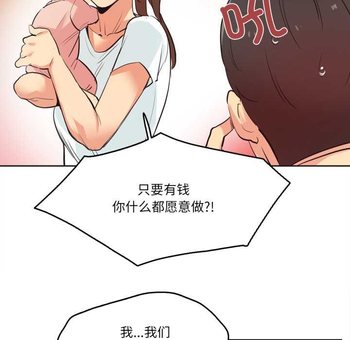 《爸爸也瘋狂》漫画 第30話