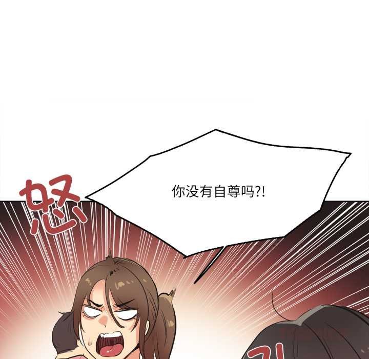 《爸爸也瘋狂》漫画 第30話