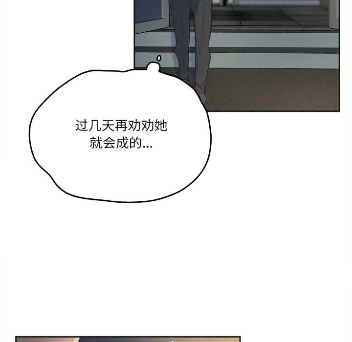 《爸爸也瘋狂》漫画 第30話