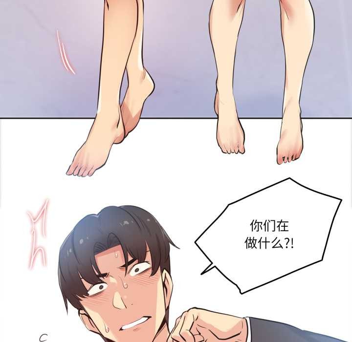 《爸爸也瘋狂》漫画 第33話