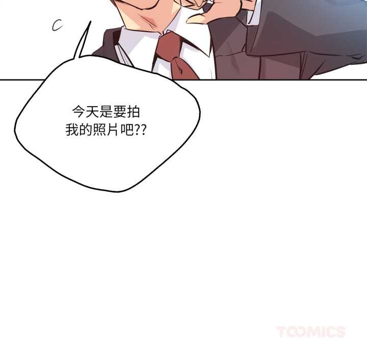 《爸爸也瘋狂》漫画 第33話