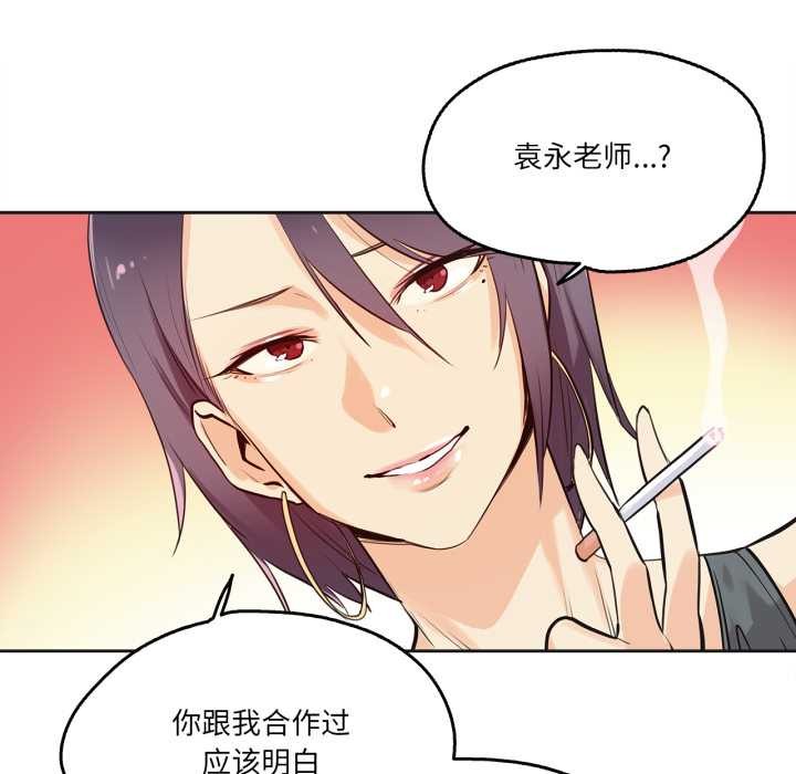 《爸爸也瘋狂》漫画 第33話