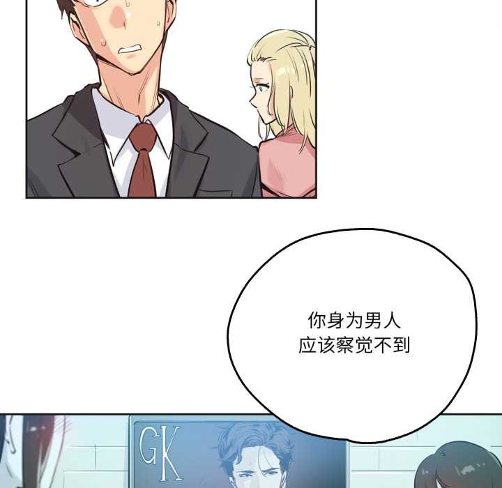 《爸爸也瘋狂》漫画 第33話