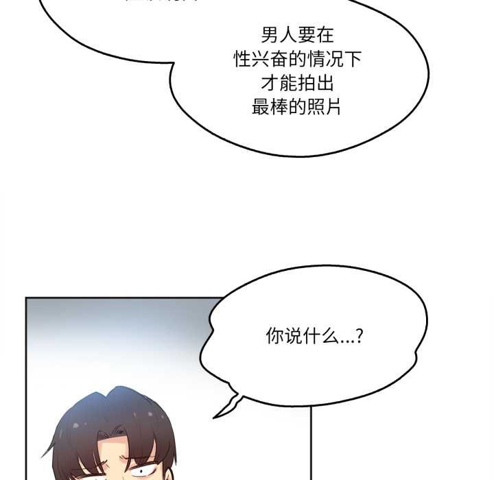 《爸爸也瘋狂》漫画 第33話
