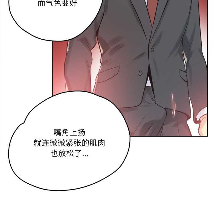《爸爸也瘋狂》漫画 第33話
