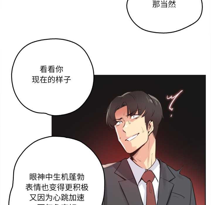 《爸爸也瘋狂》漫画 第33話