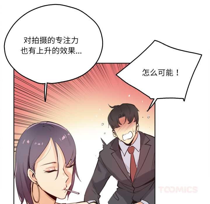 《爸爸也瘋狂》漫画 第33話