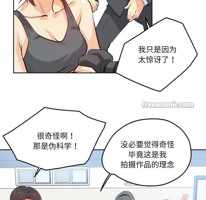 《爸爸也瘋狂》漫画 第33話