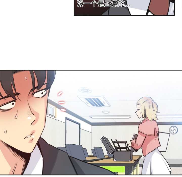 《爸爸也瘋狂》漫画 第33話