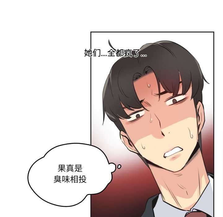 《爸爸也瘋狂》漫画 第33話
