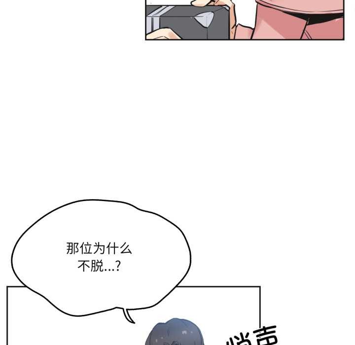 《爸爸也瘋狂》漫画 第33話