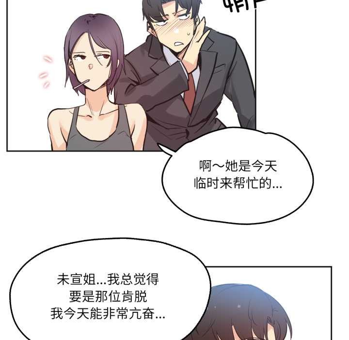 《爸爸也瘋狂》漫画 第33話