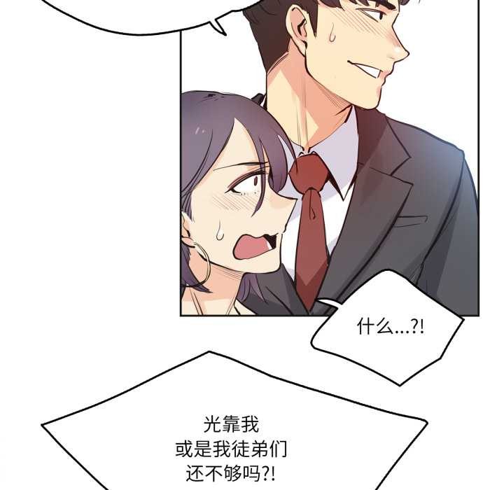 《爸爸也瘋狂》漫画 第33話