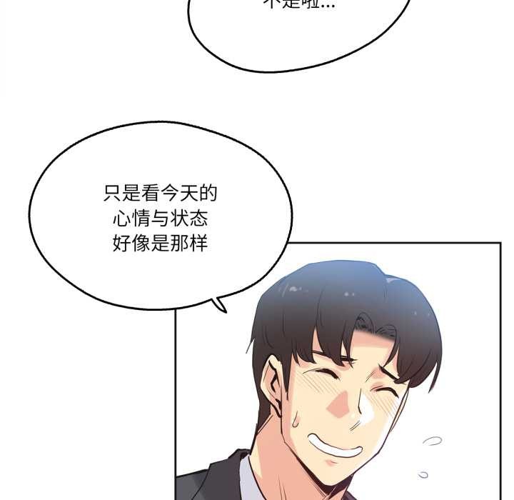 《爸爸也瘋狂》漫画 第33話