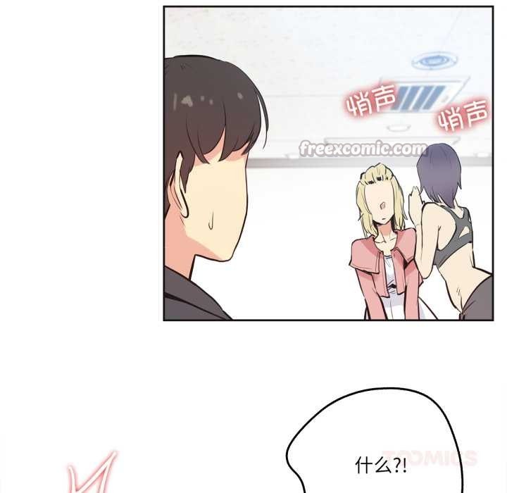 《爸爸也瘋狂》漫画 第33話