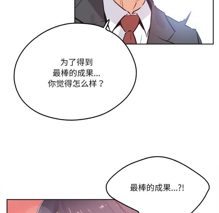 《爸爸也瘋狂》漫画 第33話