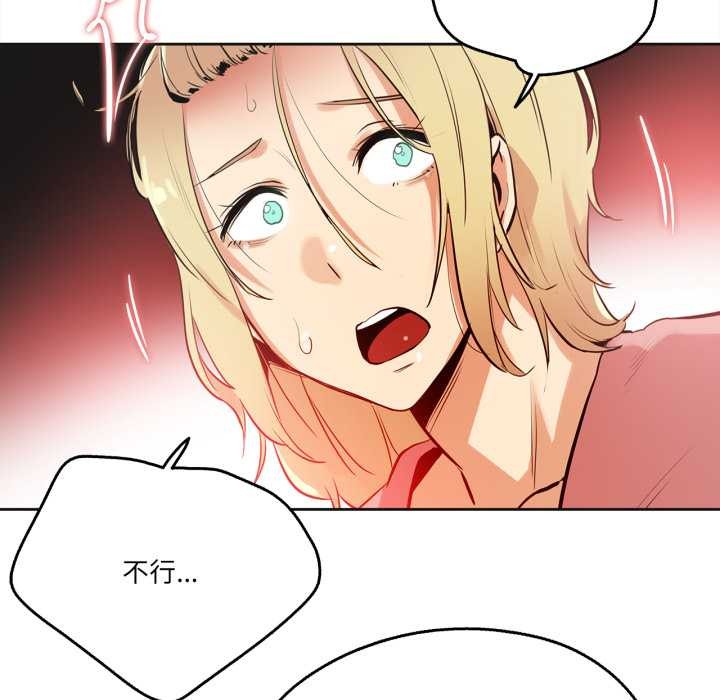 《爸爸也瘋狂》漫画 第33話