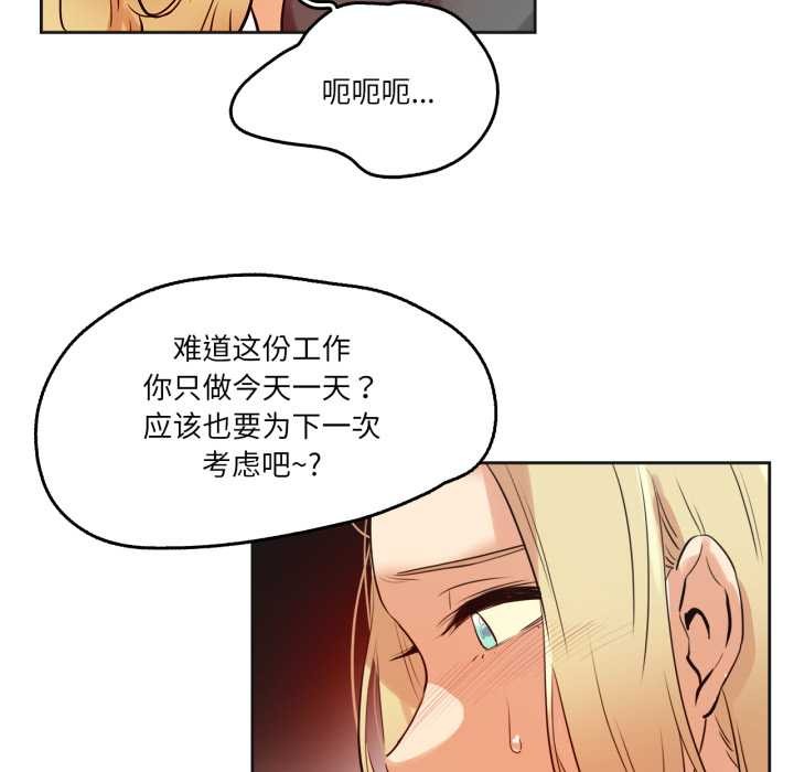 《爸爸也瘋狂》漫画 第33話