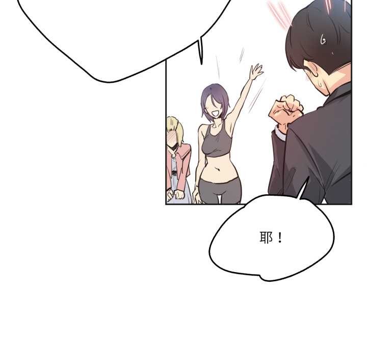 《爸爸也瘋狂》漫画 第33話