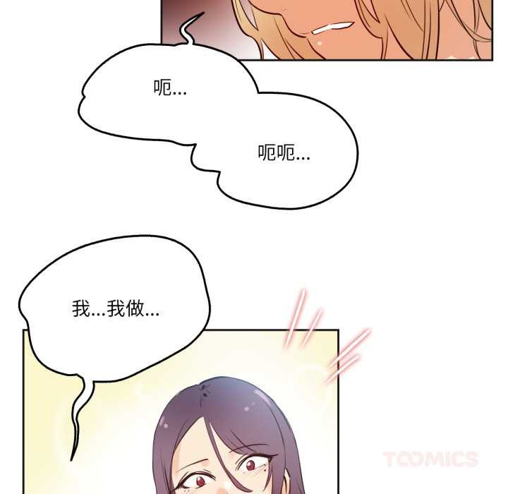 《爸爸也瘋狂》漫画 第33話