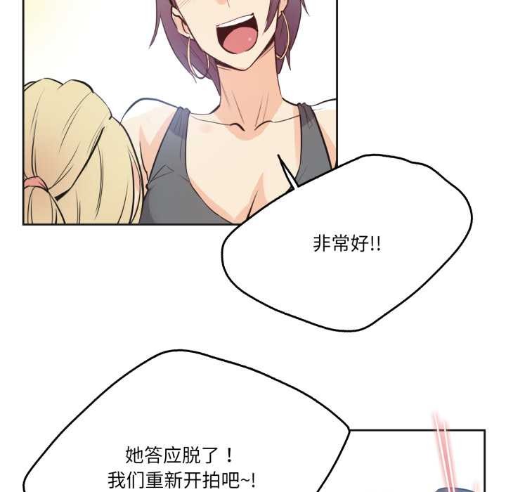 《爸爸也瘋狂》漫画 第33話