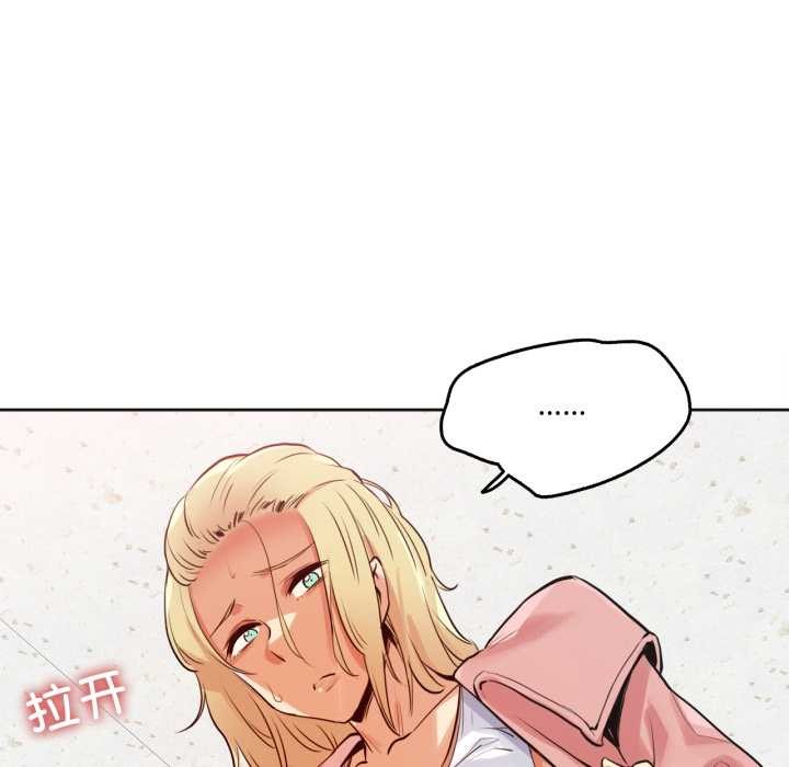 《爸爸也瘋狂》漫画 第33話