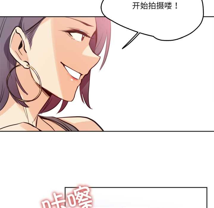 《爸爸也瘋狂》漫画 第33話