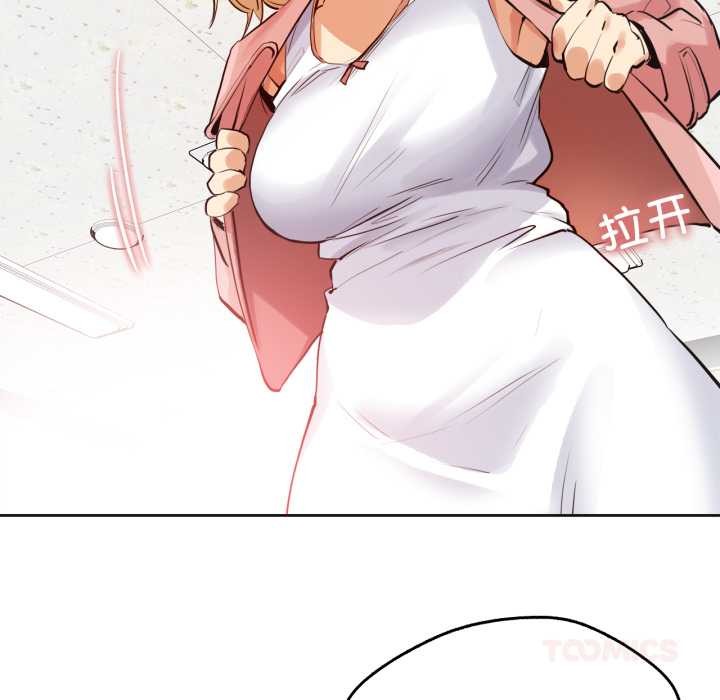 《爸爸也瘋狂》漫画 第33話