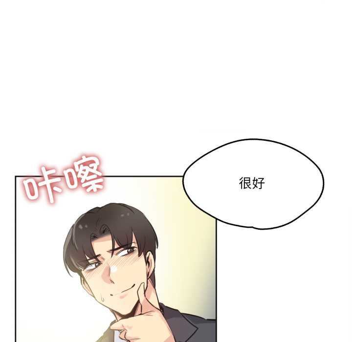 《爸爸也瘋狂》漫画 第33話