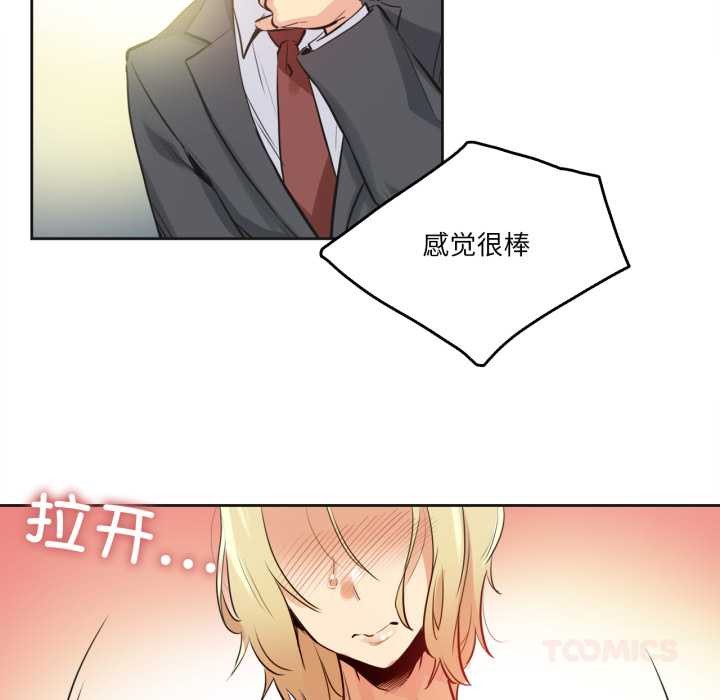 《爸爸也瘋狂》漫画 第33話