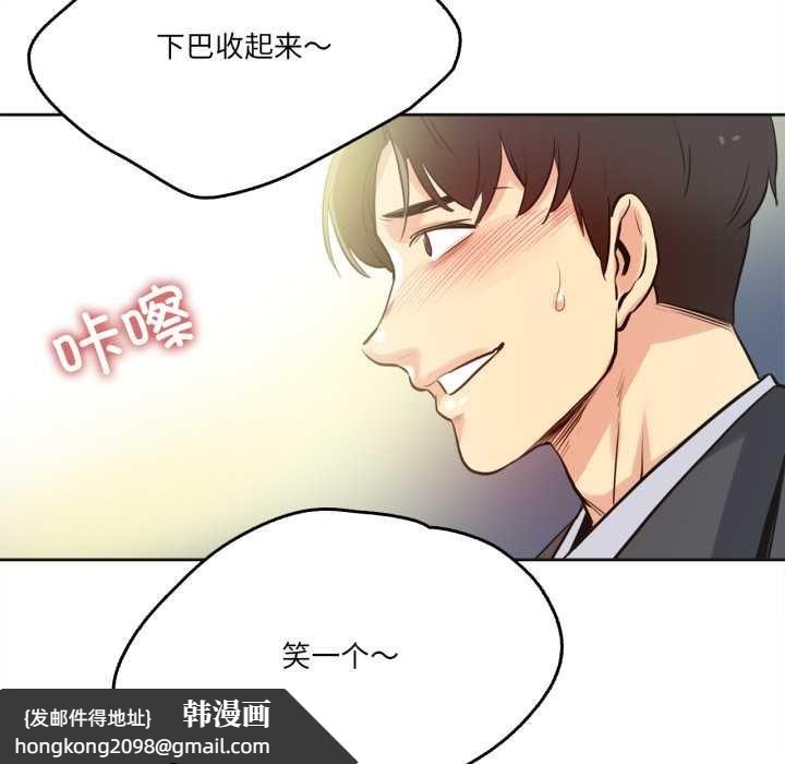 《爸爸也瘋狂》漫画 第33話
