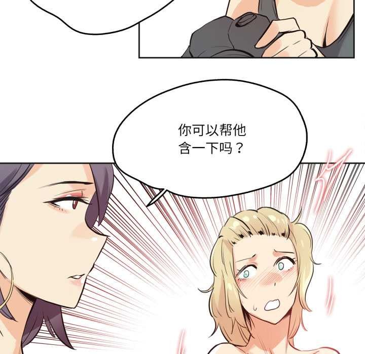 《爸爸也瘋狂》漫画 第33話