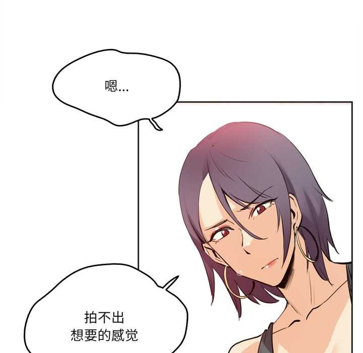 《爸爸也瘋狂》漫画 第33話