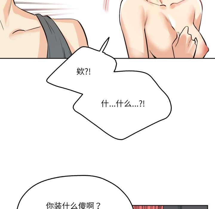 《爸爸也瘋狂》漫画 第33話