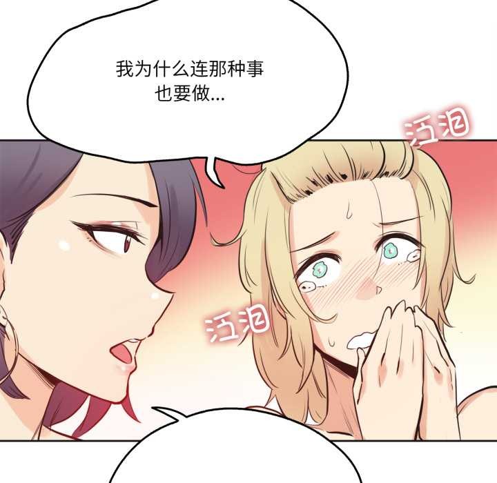 《爸爸也瘋狂》漫画 第33話