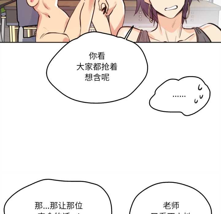 《爸爸也瘋狂》漫画 第33話