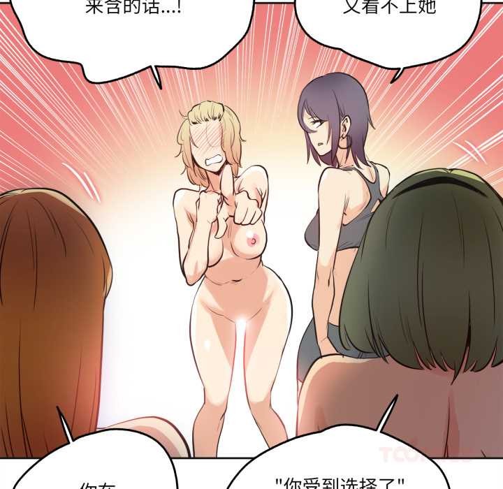 《爸爸也瘋狂》漫画 第33話